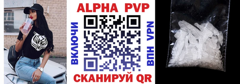A PVP кристаллы  даркнет официальный сайт  Апрелевка  купить наркоту 