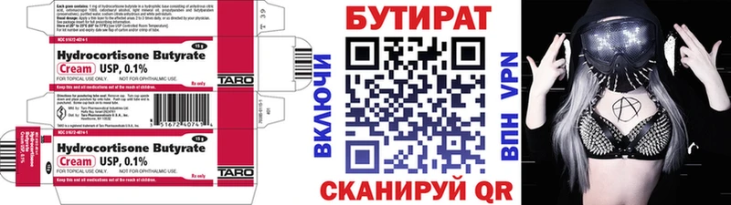 БУТИРАТ жидкий экстази  Апрелевка 