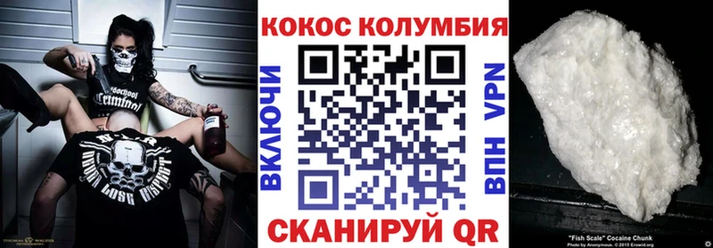 COCAIN Columbia  Апрелевка 