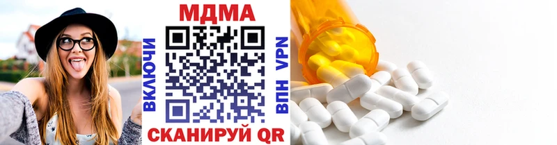 darknet состав  гидра рабочий сайт  Апрелевка  где можно купить   МДМА crystal 
