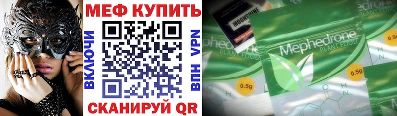 Меф 4 MMC  Апрелевка 